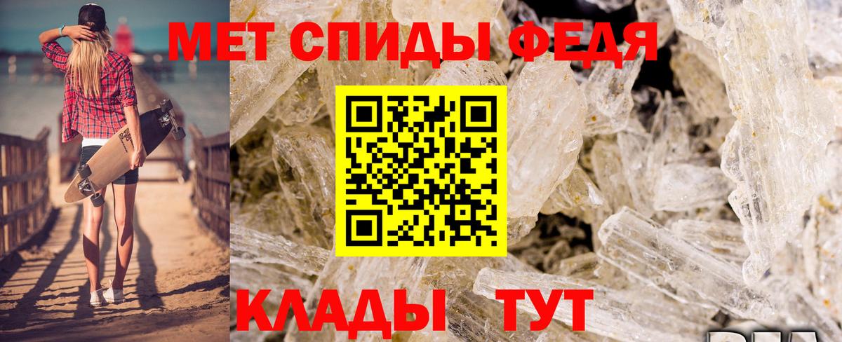 АМФЕТАМИН 98% Челябинск