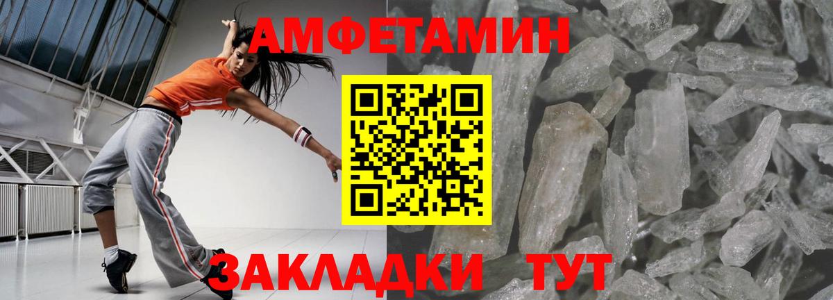 гидра tor  Амфетамин 97%  Amphetamine  Вход с VPN  Челябинск 