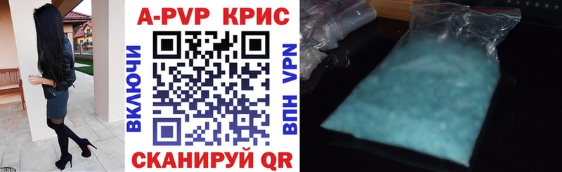A PVP крисы CK  Челябинск 