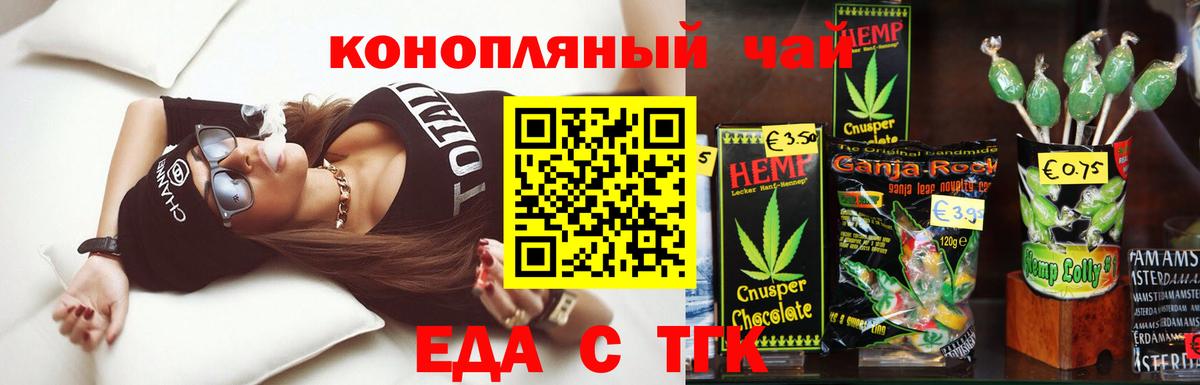 Челябинск  Canna-Cookies марихуана  Вход с VPN 