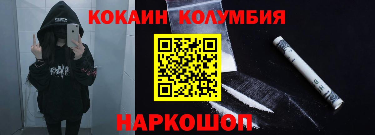 КОКАИН 99% Челябинск