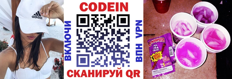 Кодеиновый сироп Lean Purple Drank  наркотики  MEGA   Челябинск 