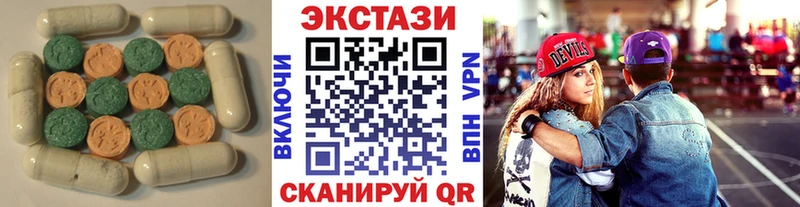 Экстази 280мг  Челябинск 