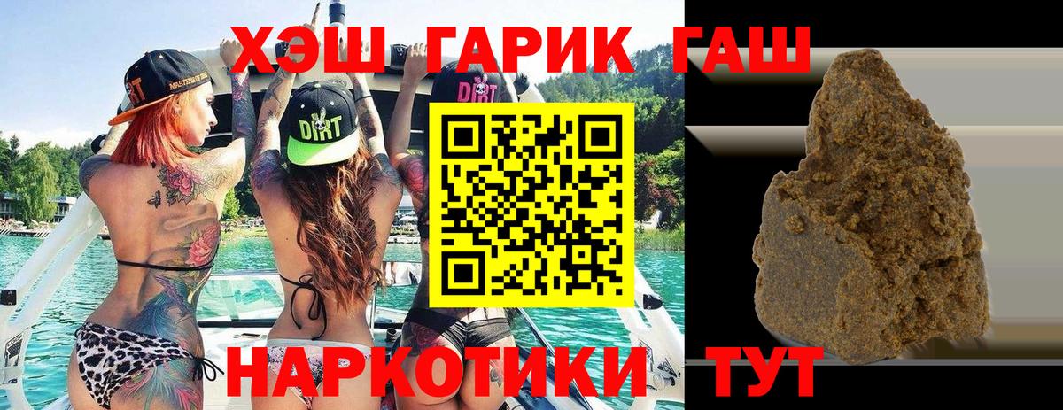 Гашиш гарик Челябинск