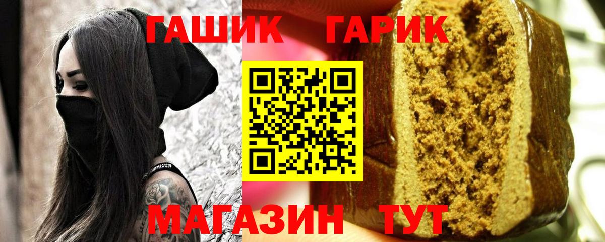 Челябинск  ГАШ индика сатива  ГАШИШ гарик  Вход с VPN 
