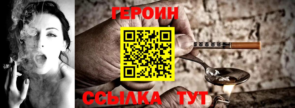 ГЕРОИН  Вход с VPN  Челябинск  ГЕРОИН хмурый 