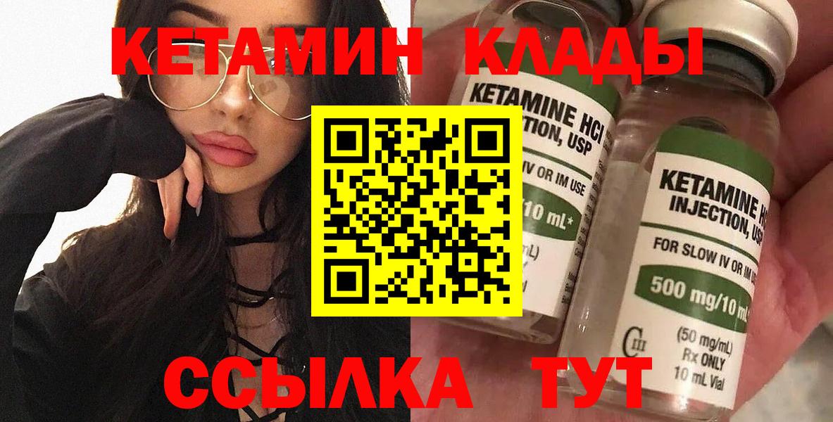 Кетамин ketamine  Вход с VPN  Челябинск 