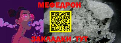 мяу мяу кристалл Донецк