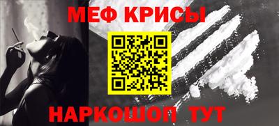 мяу мяу кристалл Донецк