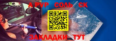 ALPHA PVP Донской