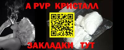 мяу мяу кристалл Донецк