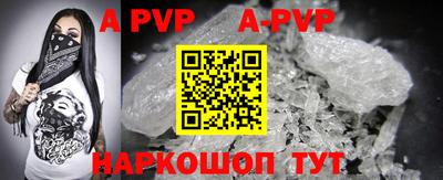 ALPHA PVP Донской