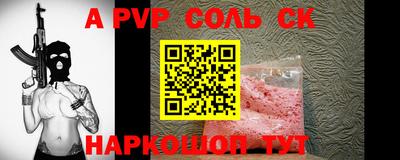 ALPHA PVP Донской