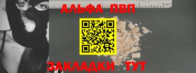 ALPHA PVP Донской