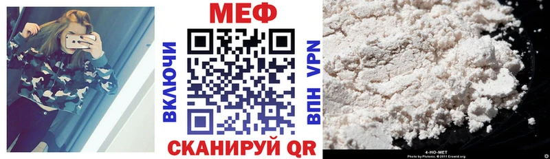 Мефедрон mephedrone  Челябинск 