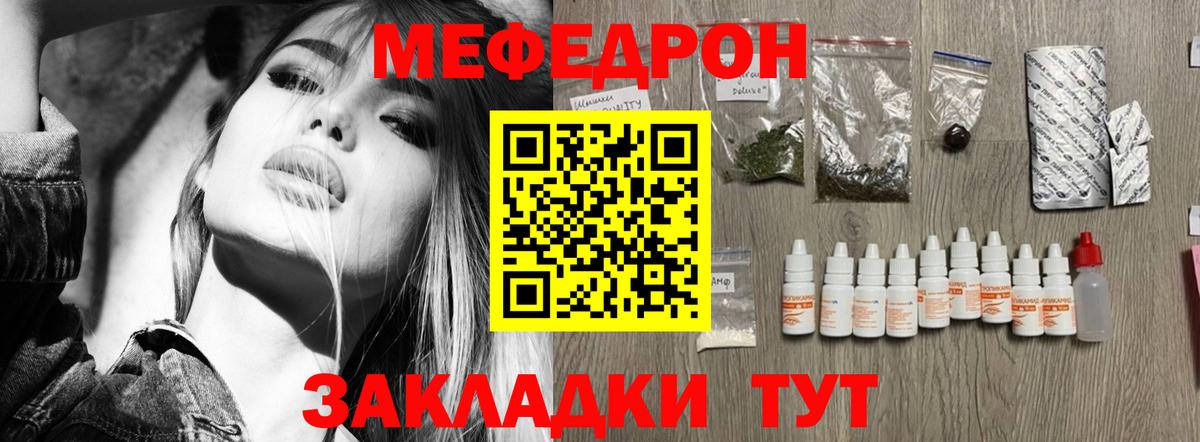 Челябинск  МЕФ  Меф  МЯУ-МЯУ мука  Вход с VPN  что такое наркотик  Меф mephedrone 