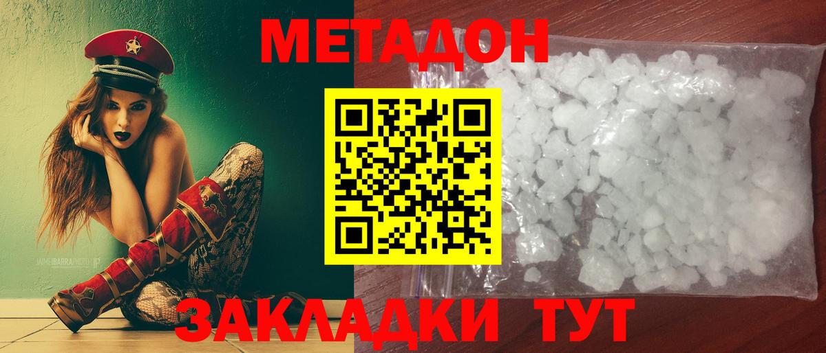 МЕТАДОН VHQ  МЕГА онион  МЕТАДОН мёд  Челябинск  Вход с VPN 