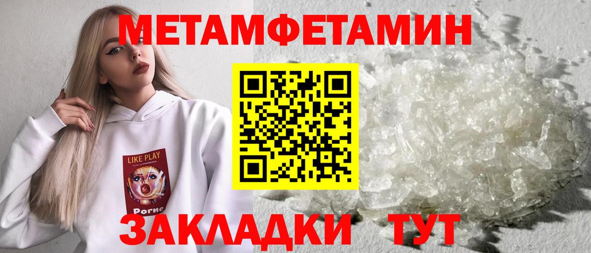 Челябинск  МЕТАМФЕТАМИН Methamphetamine  МЕТАМФЕТАМИН  Вход с VPN 