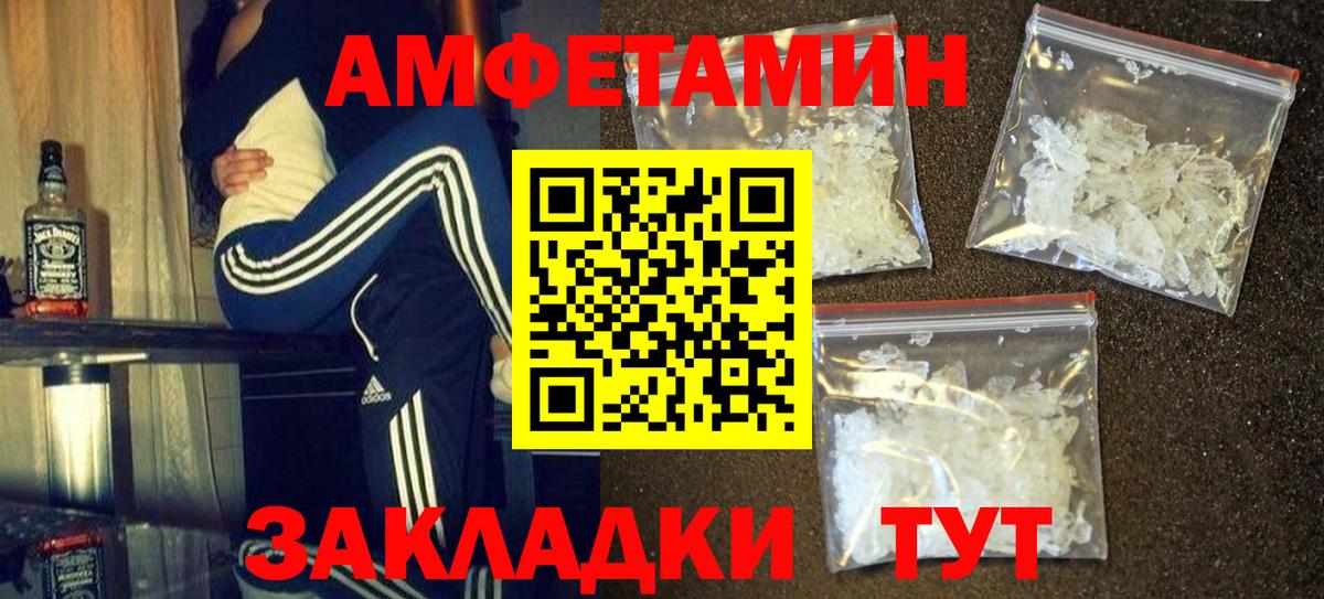 Первитин Methamphetamine Челябинск