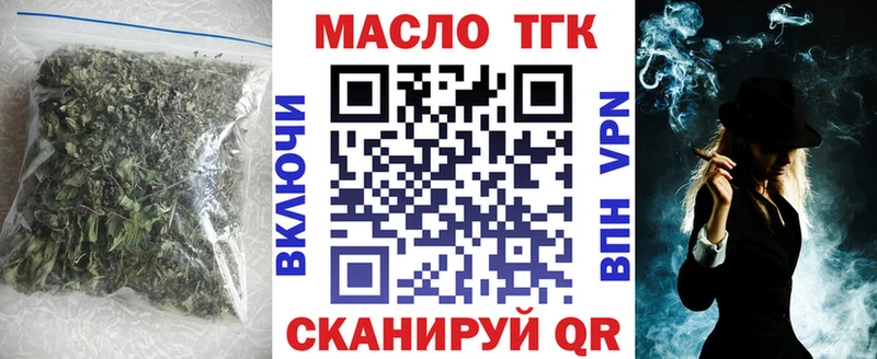 ТГК жижа Челябинск
