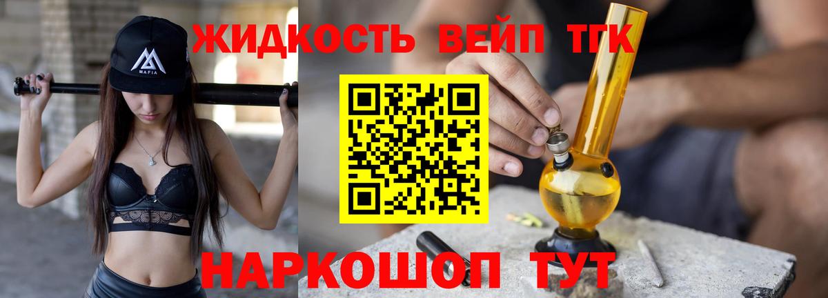 Челябинск  Дистиллят ТГК Wax  Вход с VPN 