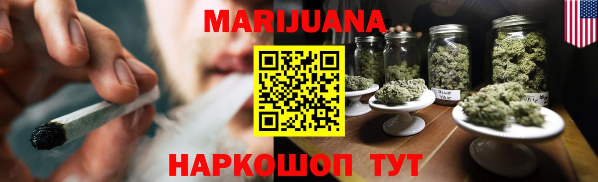 Шишки марихуана LSD WEED  Бошки марихуана тримм  Челябинск  Вход с VPN  Конопля ГИДРОПОН 